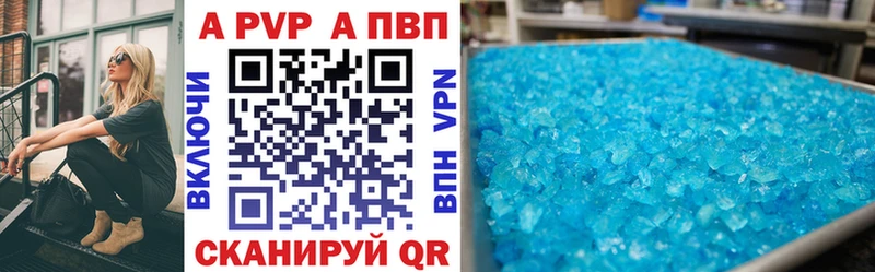 Альфа ПВП VHQ  Челябинск 