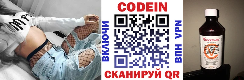 Кодеин Purple Drank  дарнет шоп  Челябинск 
