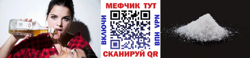 наркота Челябинск МЕФ mephedrone