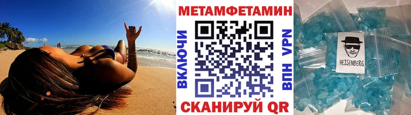 Первитин Декстрометамфетамин 99.9%  OMG как войти  Челябинск 