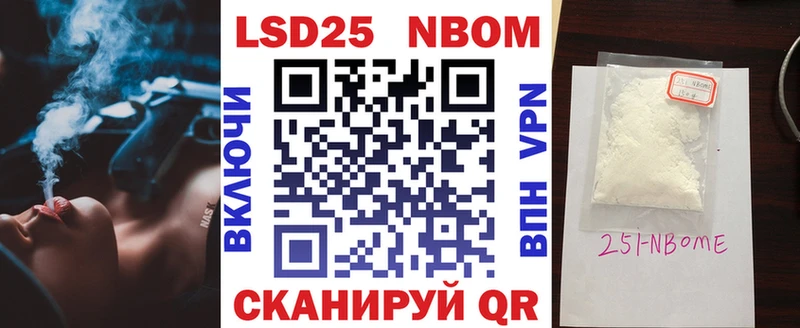 Марки NBOMe 1,5мг  Челябинск 